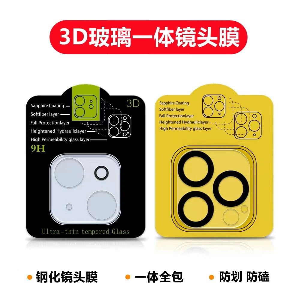 博可一体镜头膜适用于苹果16pro丝印3d镜头膜适用13promax