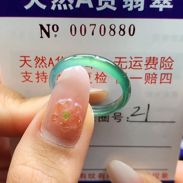 翡翠未镶嵌戒指এ****ka pai