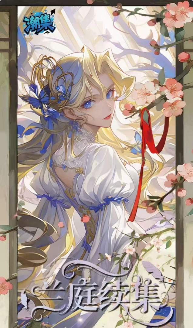 【谷谷】【玩法专区】潮集文创《名侦探柯南》亚克力色纸「兰庭续集」