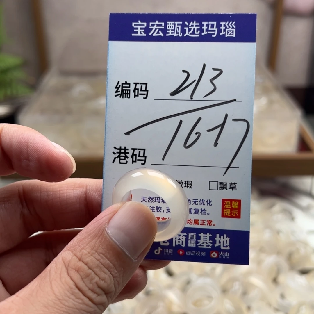 未镶嵌戒指玛瑙/玉髓