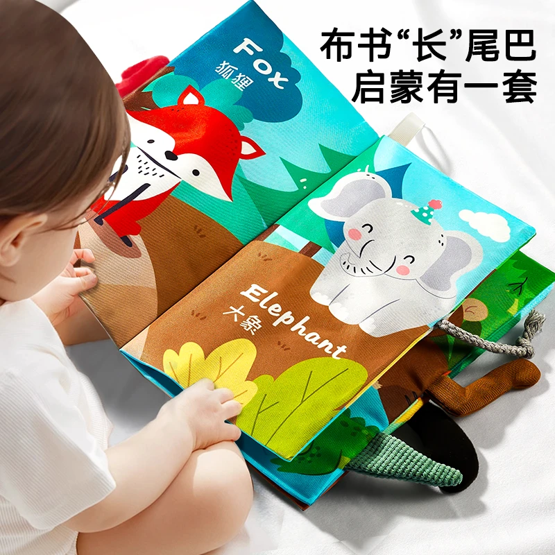 October/怀胎十月动物尾巴布书婴儿布书1-3岁2益智早教玩具撕撕书