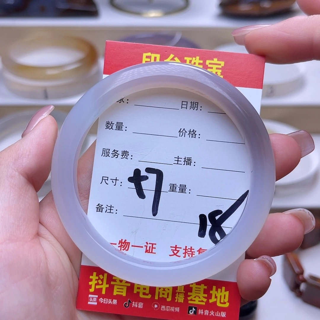 玛瑙/玉髓未镶嵌手镯