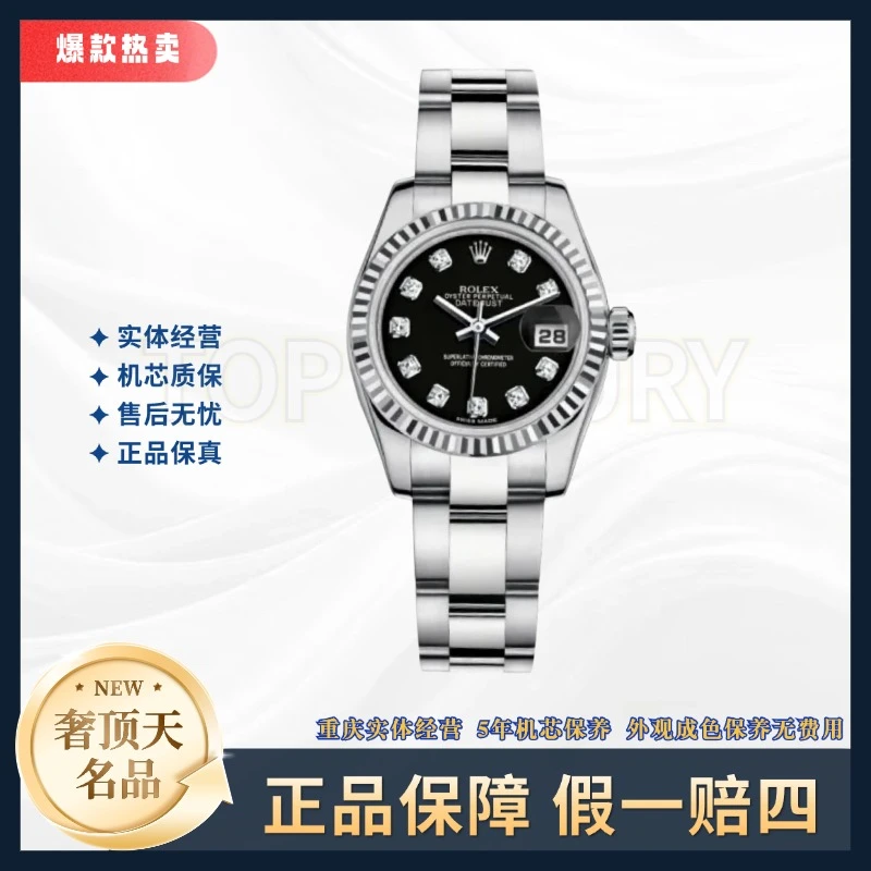 99新 Rolex/劳力士 日志179174-0048--黑盘-26mm