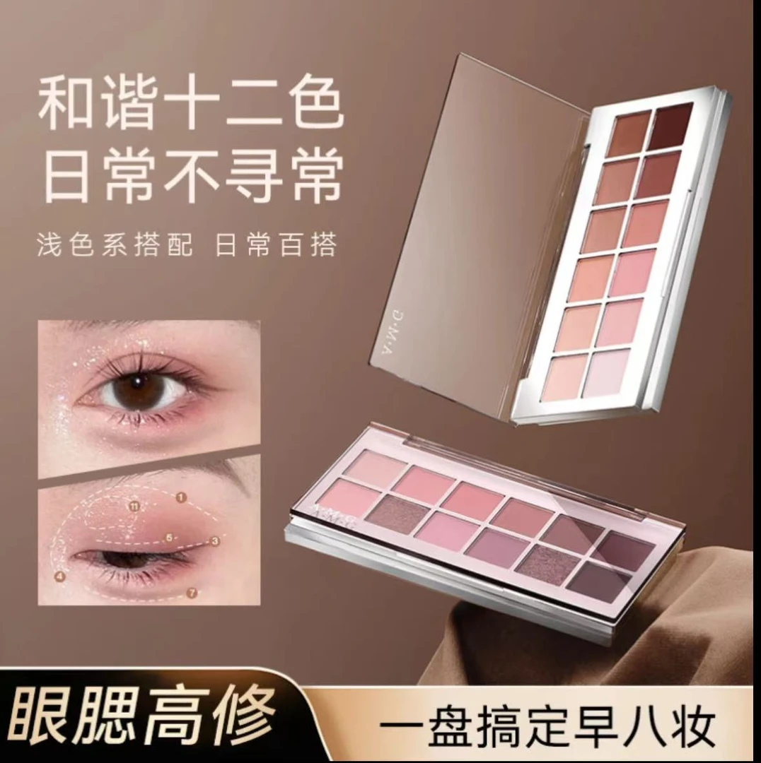 AMG纯欲12色眼影盘低饱和哑光珠光清冷氛围大地色学生妆初学者