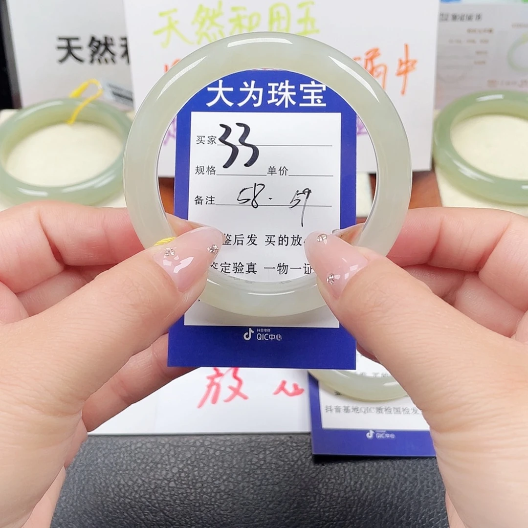 未镶嵌手镯和田玉