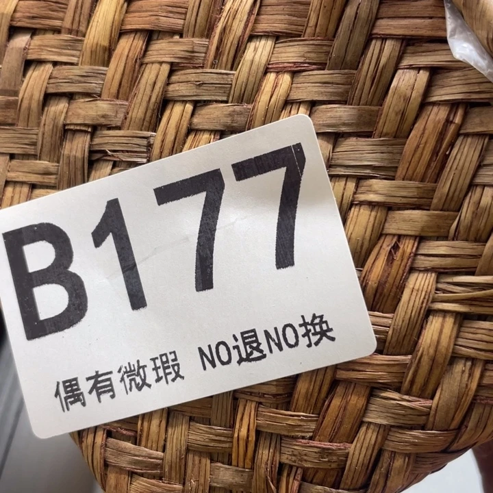叶***马塑料0000000000000编号177