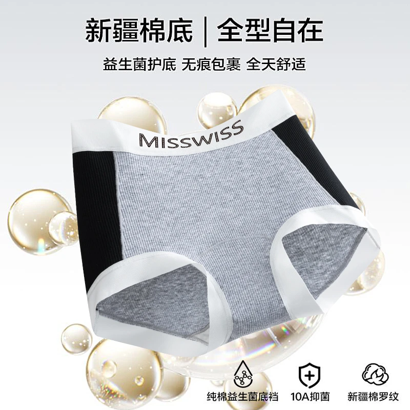 MissWiss益生菌纯棉平角内裤女士无痕运动中高腰大码10A防走光Z