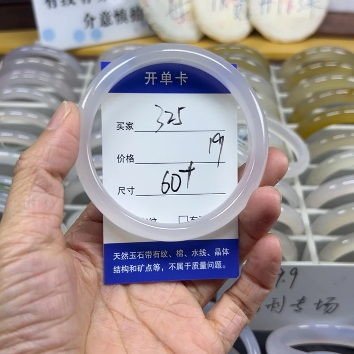 玛瑙/玉髓未镶嵌手镯325