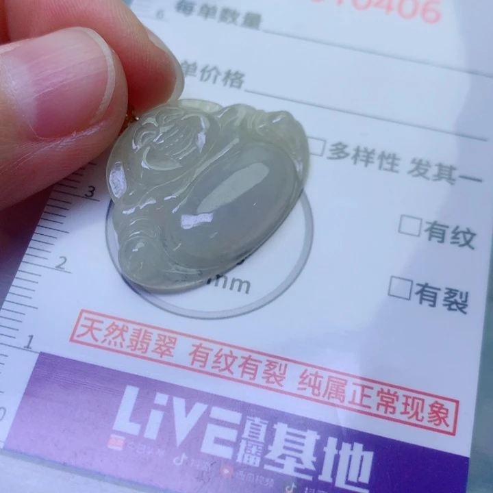 翡翠未镶嵌吊坠(不含链)