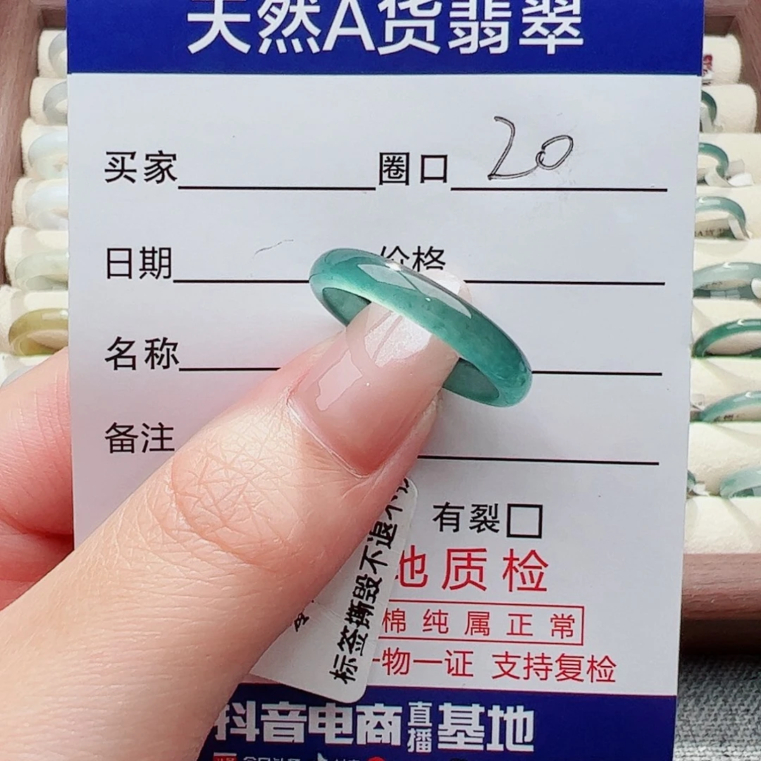 未镶嵌戒指翡翠翡翠