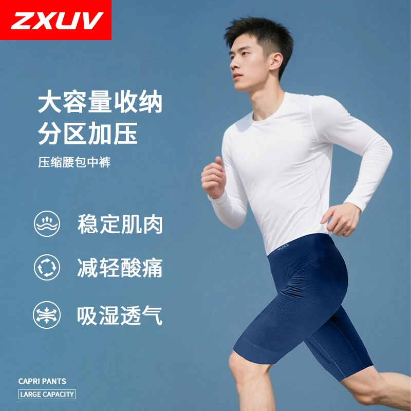 ZXUV2025新款专业跑步五分压缩裤高弹紧身裤整圈腰包储物运动短裤