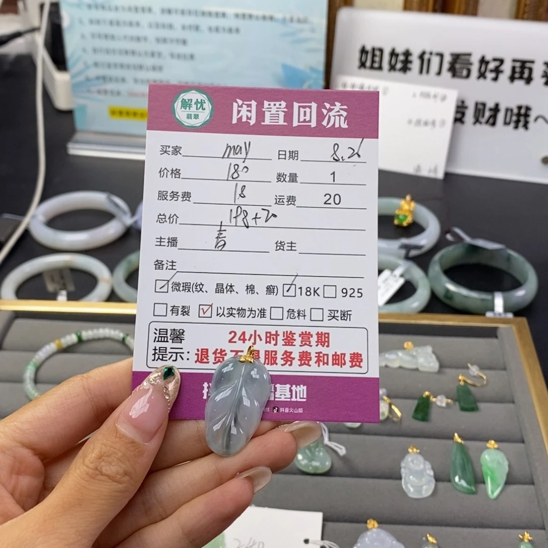 颈饰18K金镶嵌翡翠m****n