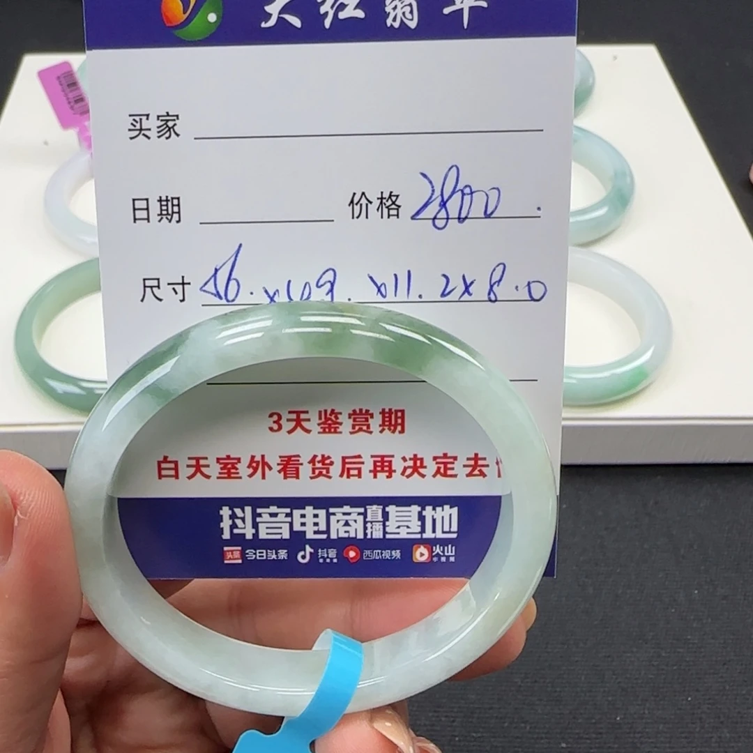 未镶嵌手镯翡翠