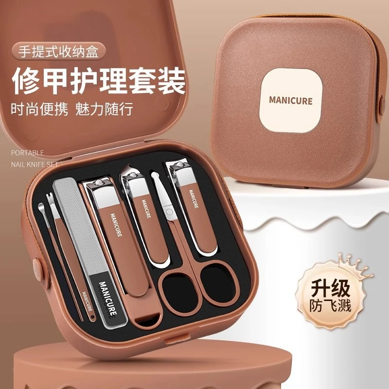 【7件装】德国精工指甲剪套装防家用修脚专用指甲刀钳飞溅斜口便携