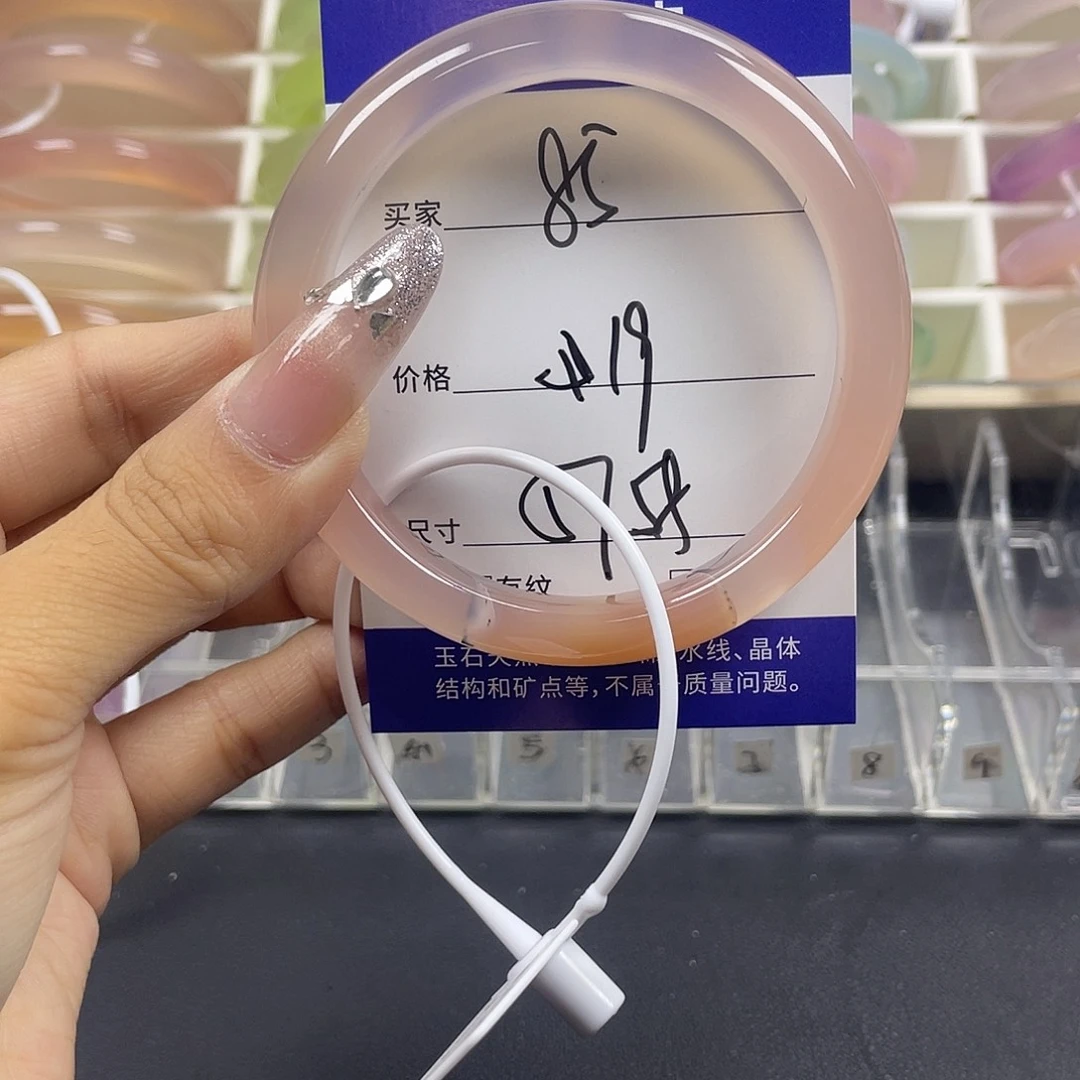 手镯玛瑙/玉髓未镶嵌