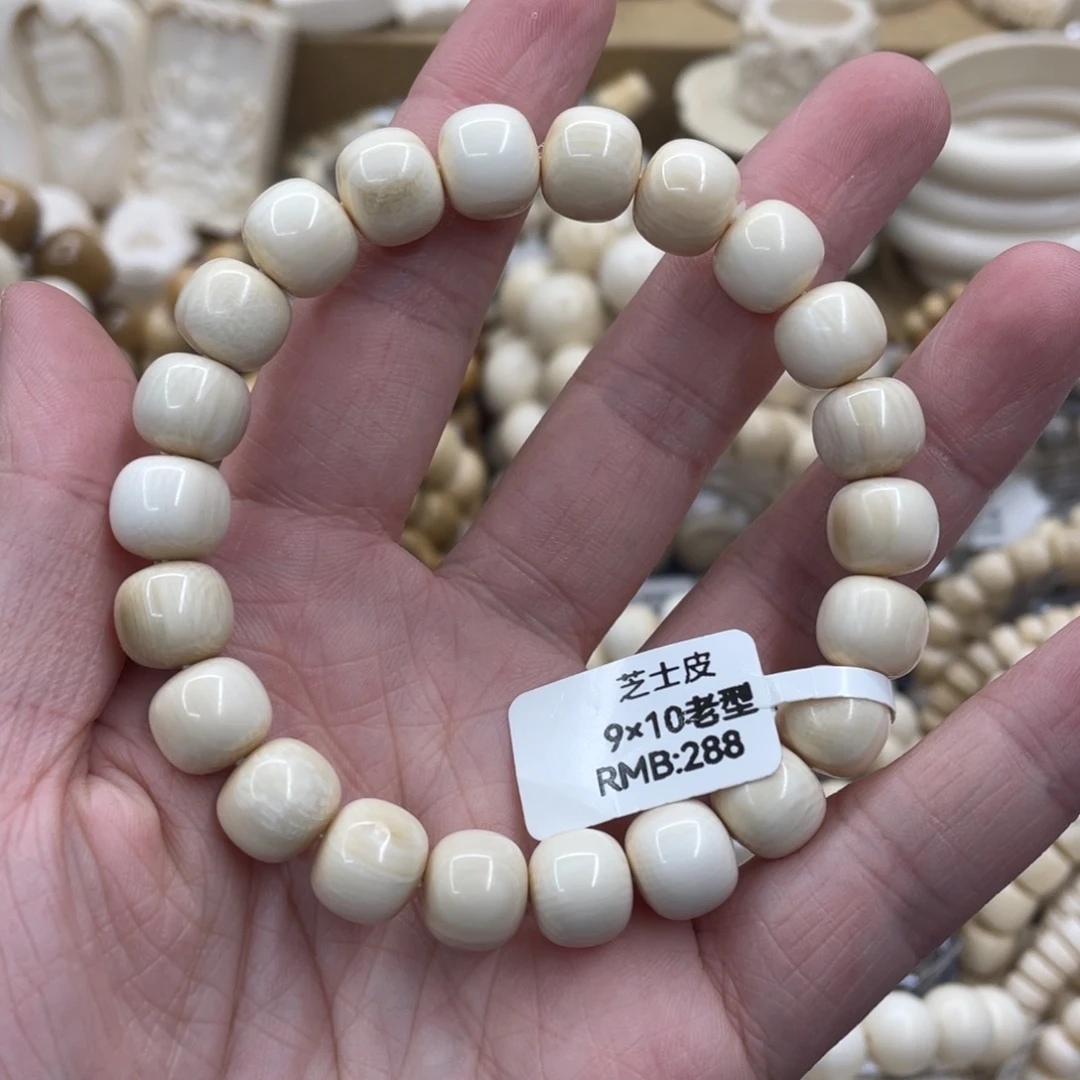 猛犸象牙手串/手链/手镯福利特价9x10芝士皮