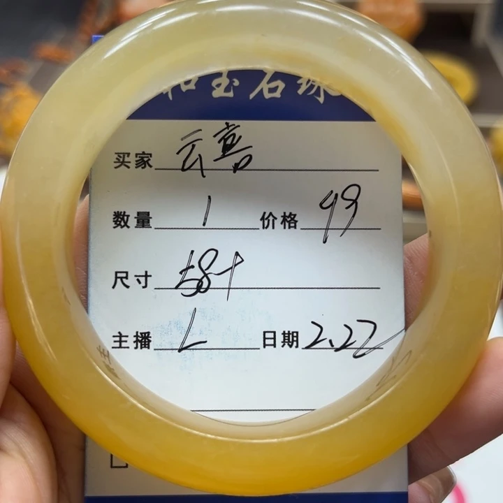 石英质玉（黄龙玉）手镯未镶嵌云*