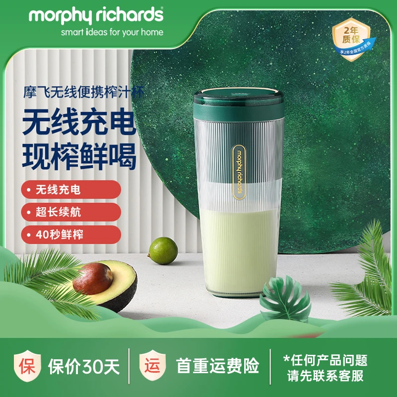 【300ml无线充电】摩飞便携榨汁杯迷你果汁杯/果汁机榨汁机MR9800