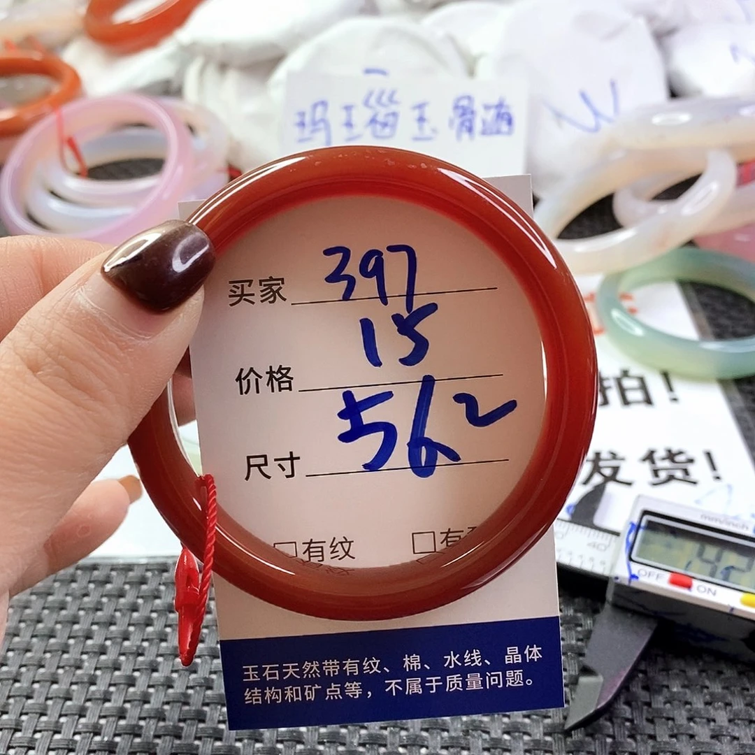 手镯玛瑙/玉髓未镶嵌397