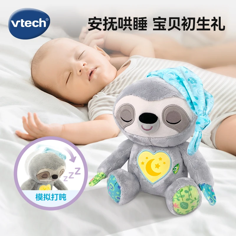 vtech/伟易达爱打盹的小树懒安抚宝宝婴儿哄睡玩具新生儿送礼0岁