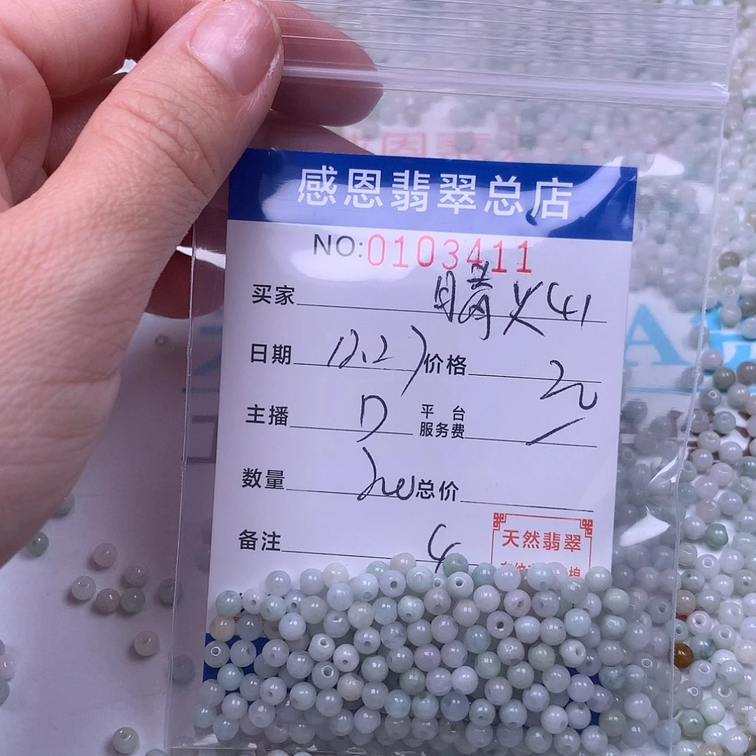 晴***灿翡翠未镶嵌手链翡翠