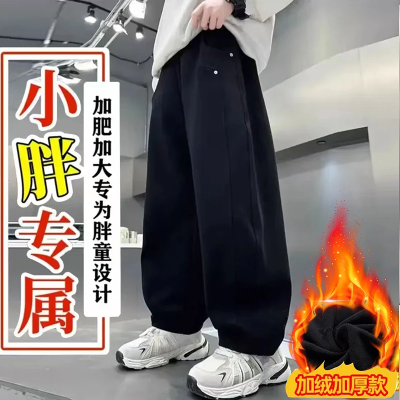 小胖子胖男童加绒运动直筒裤中大童2025秋冬装加肥加大码儿童长裤