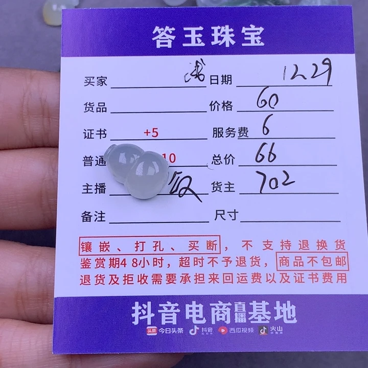 未镶嵌挂件翡翠浅***6