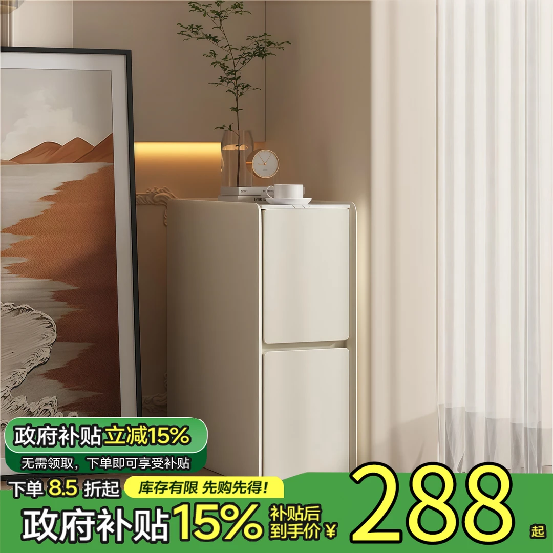 超窄床头柜现代简约岩板极简奶油风皮质床边柜小型实木床头收纳柜
