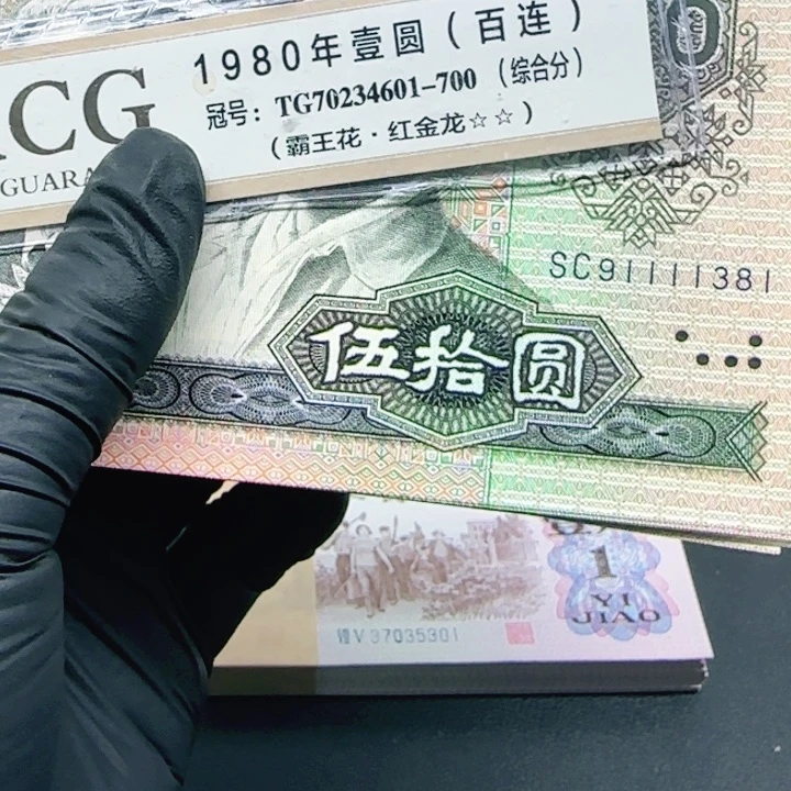 王*SC91111381标十标十标十