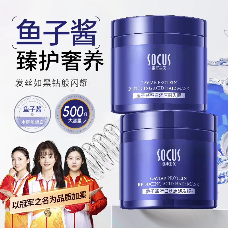 【冠军&官方正品✅】鱼子酱护发发膜养发护发修护干枯改善毛躁正品