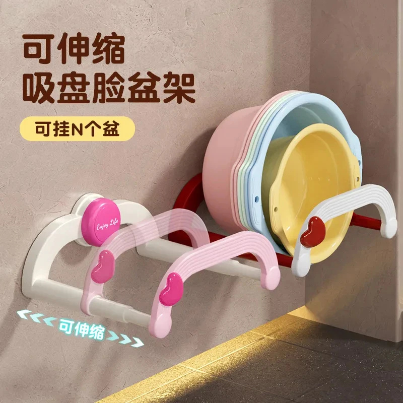爱心伸缩脸盆浴室置物架脚盆脸盆架壁挂免收纳沥水架吸盘免打孔