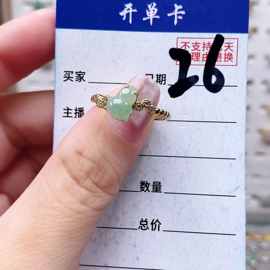 翡翠未镶嵌戒指戒指