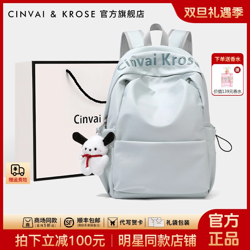 【CinvaiKrose旗舰店】双肩包包女款2025新款大容量背包大学生书包