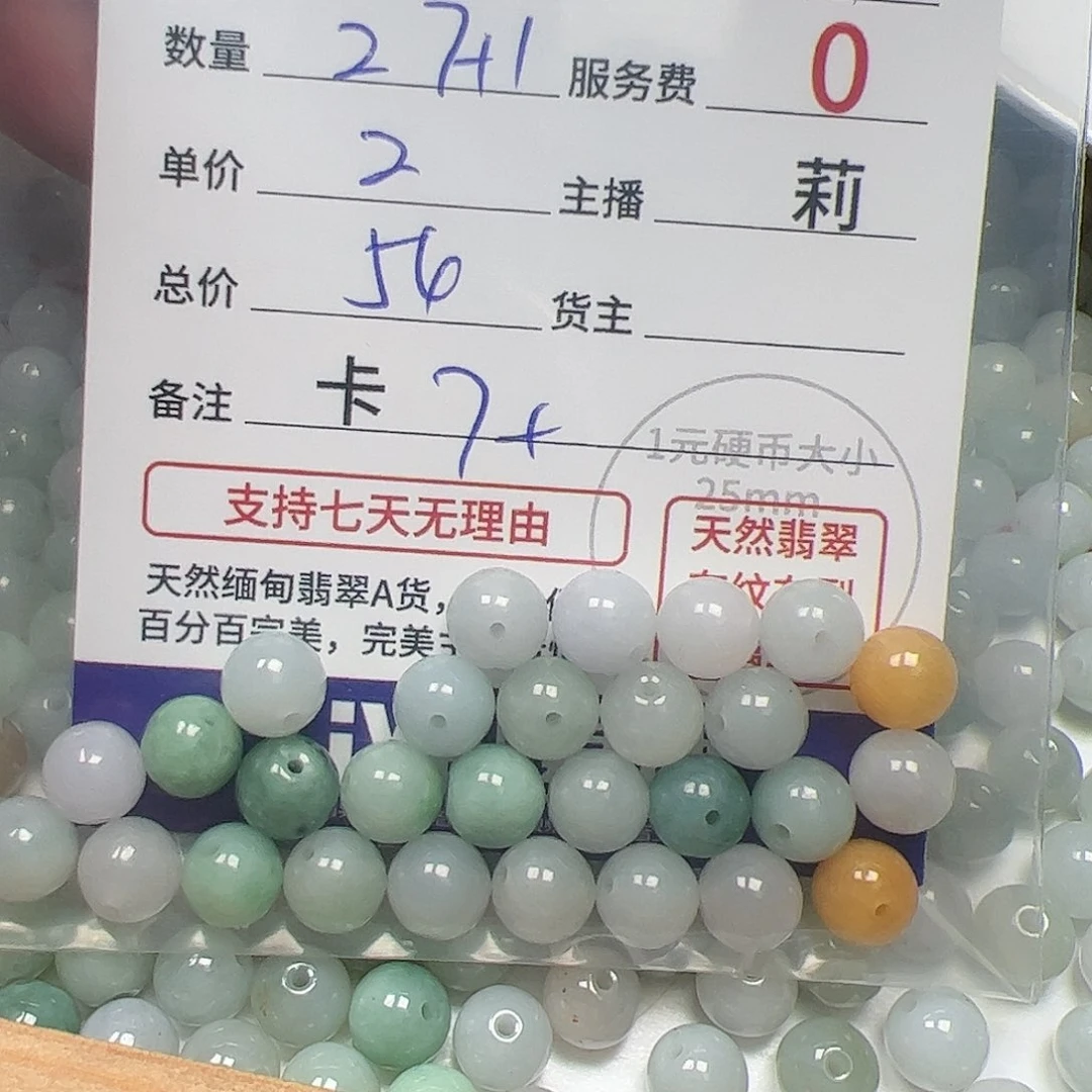 【闪购商品】翡翠手链未镶嵌华****栈卡7+