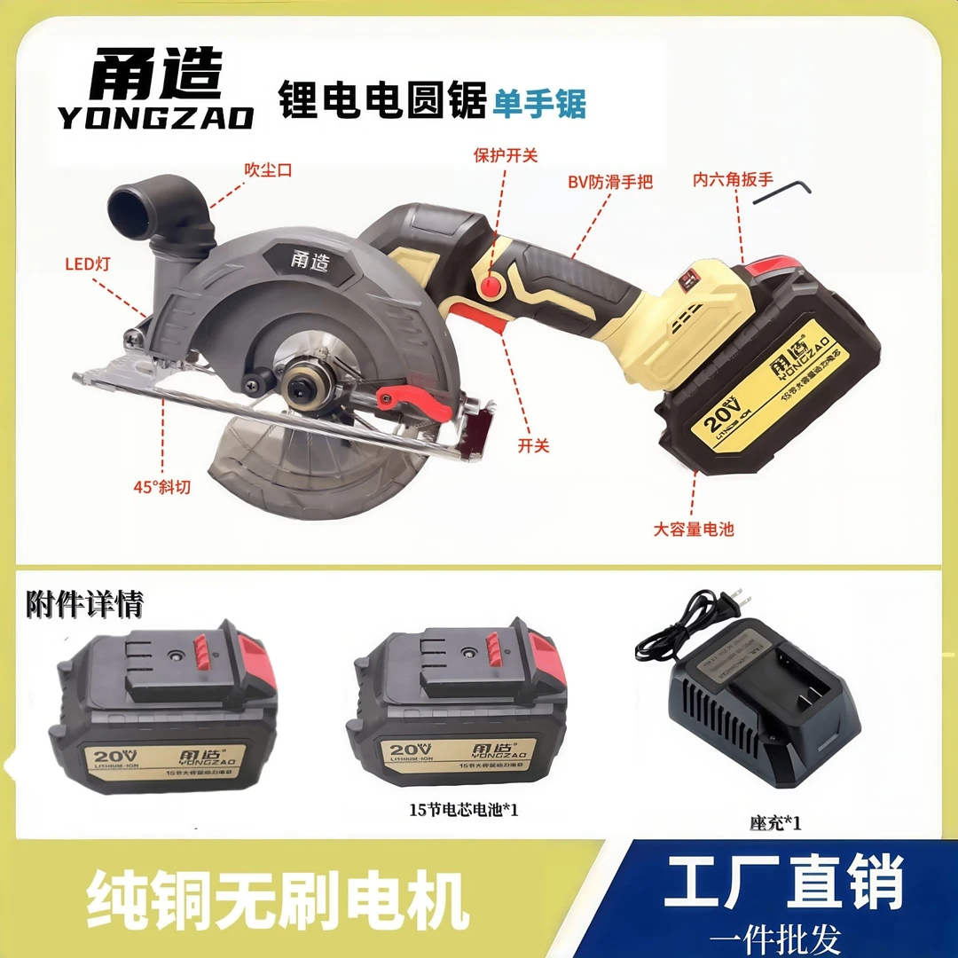 甬造新款6.5寸外转子两电一充纯铜无刷电圆锯手提锯手推锯