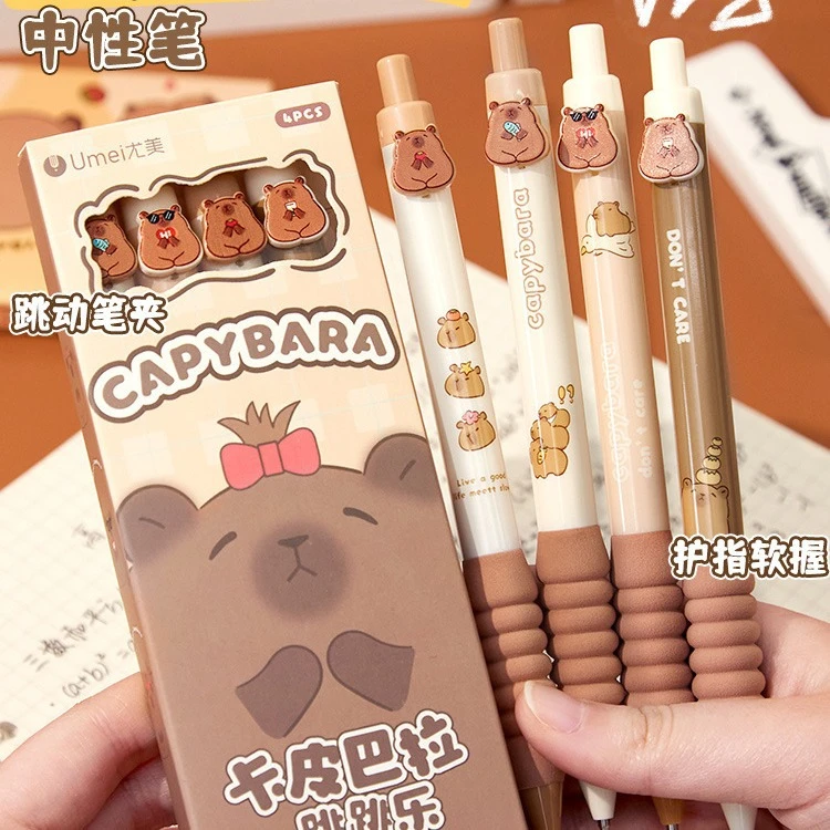 卡皮巴拉~按动中性笔黑色st笔头速干顺滑高颜值刷题笔小学生专用