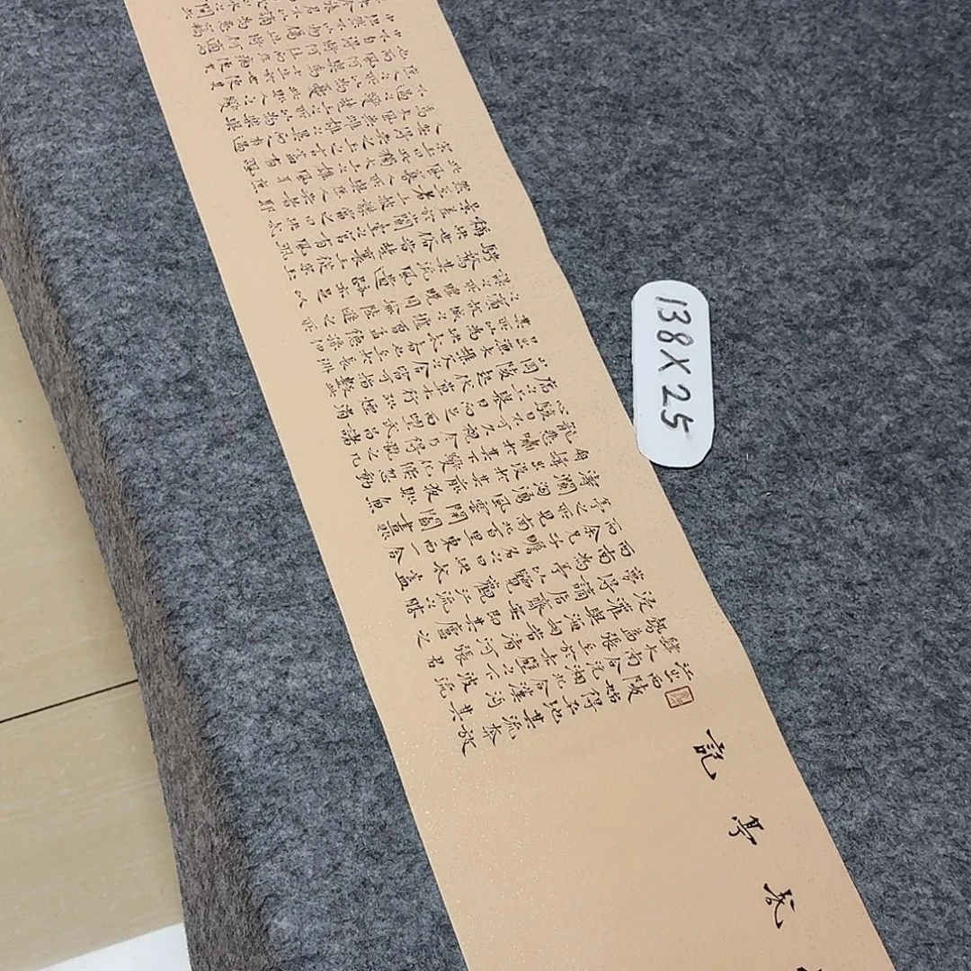 书法中书魏海涛138×25