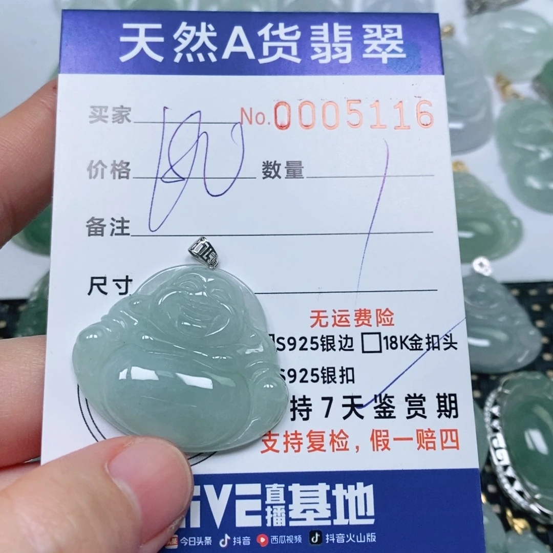 开****翡翠未镶嵌颈饰天然缅甸翡翠