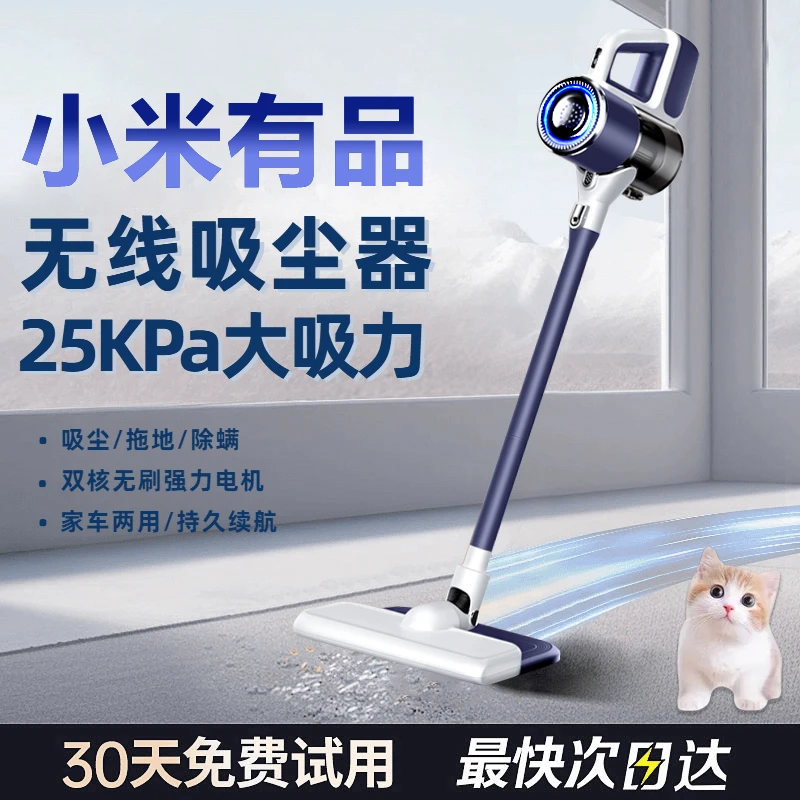 小米有品生态链无线吸尘器家用手持式大吸力除螨吸拖地一体洗地机