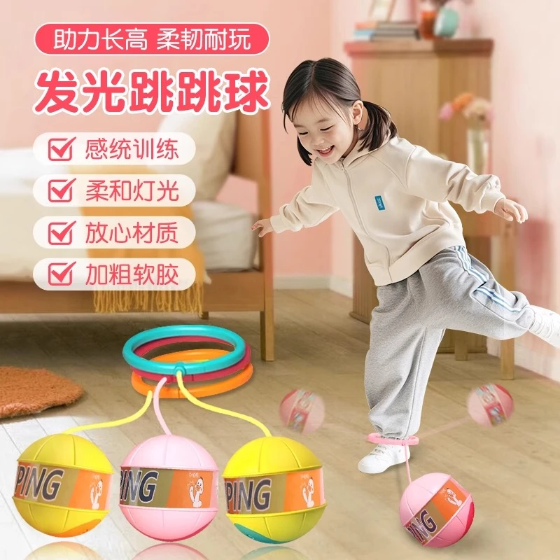 脚环夜光跳跳球套脚甩圈旋转儿童单脚甩腿球闪光蹦蹦球脚上呼啦圈
