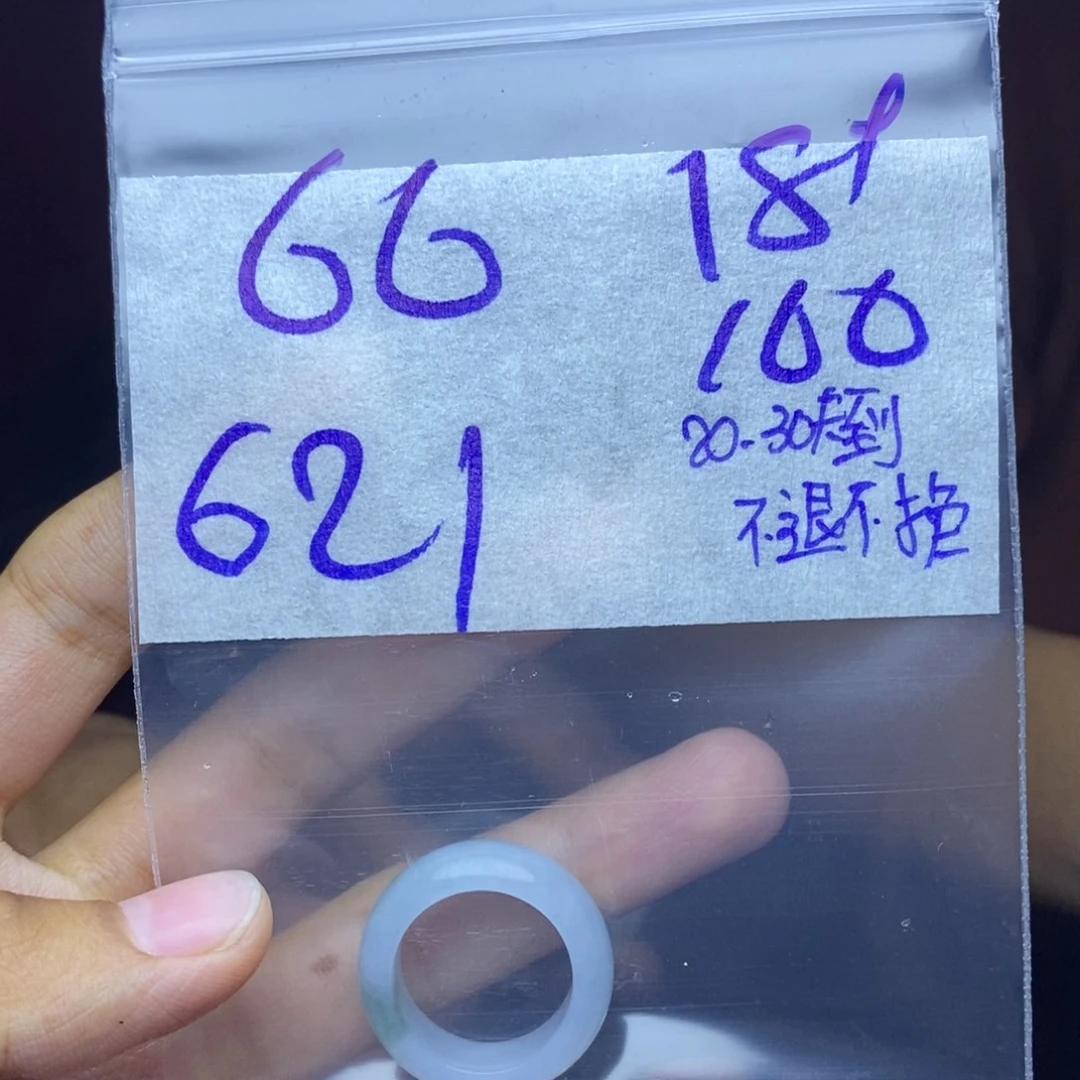 定制翡翠未镶嵌6*