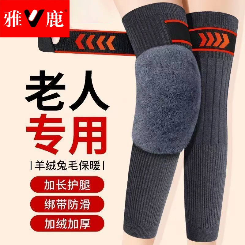 雅鹿羊绒护膝盖男女士关节保暖秋冬中老年人加厚绑带防滑长筒套