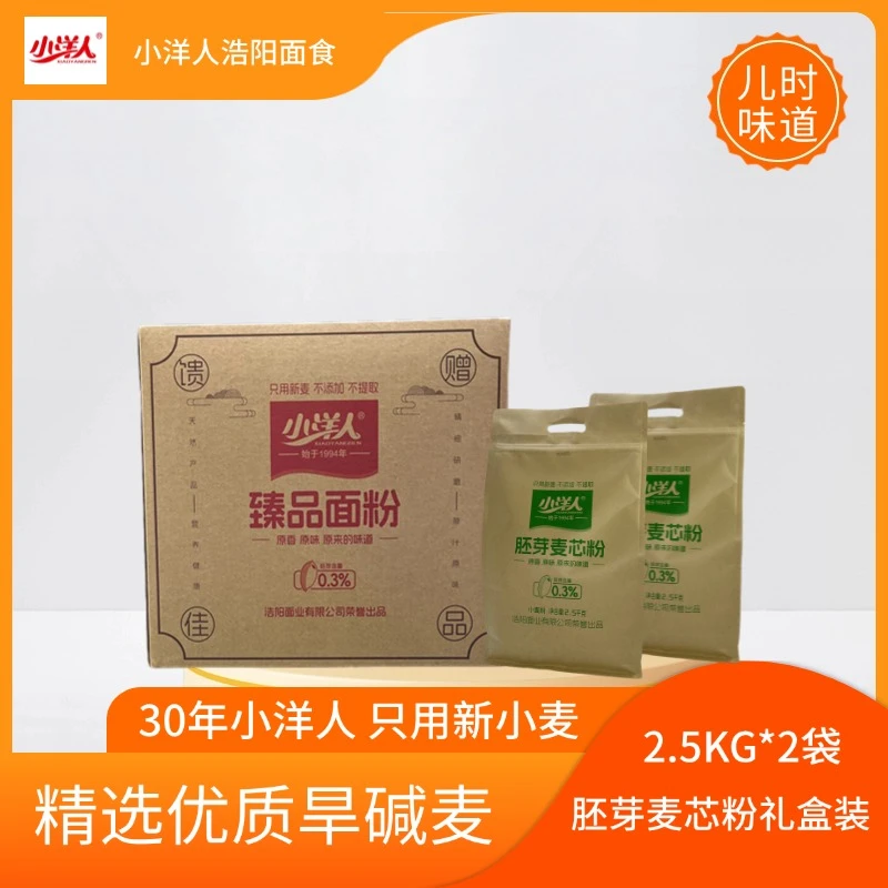 小洋人浩阳面食2.5KG*2袋旱碱麦麦芯粉礼盒装过年面粉礼盒旱碱麦