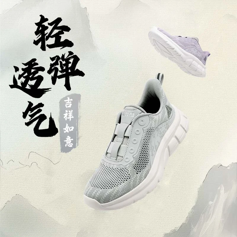 足力健夏季舒适轻便软底跑步休闲运动鞋