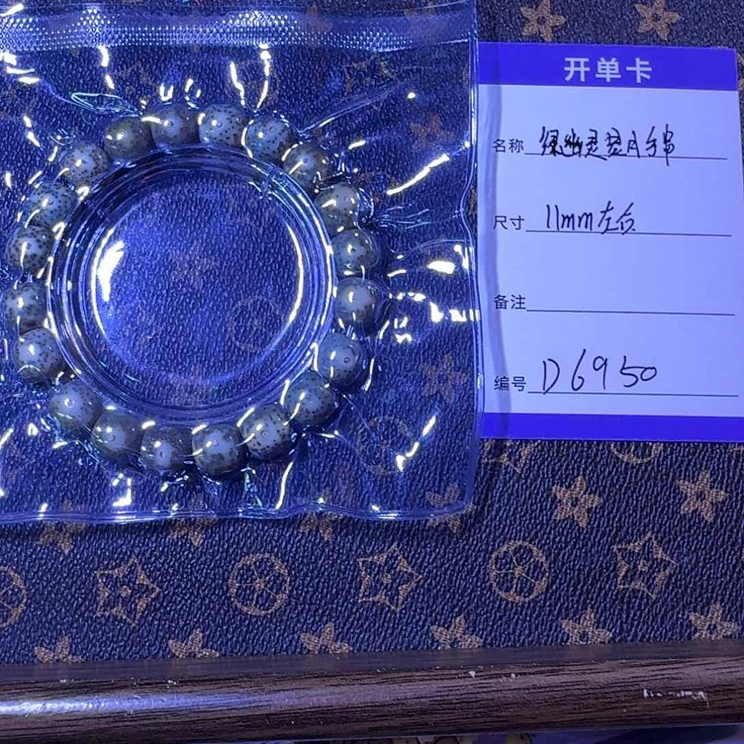 星月菩提手串D6950 星月菩提绿幽灵11mm