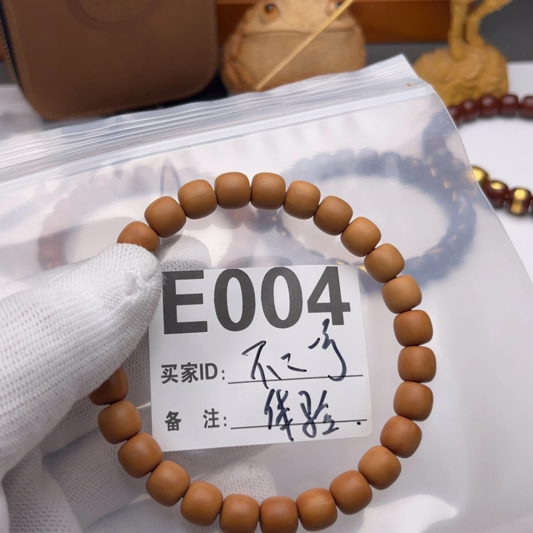手串猴头核桃福利E004