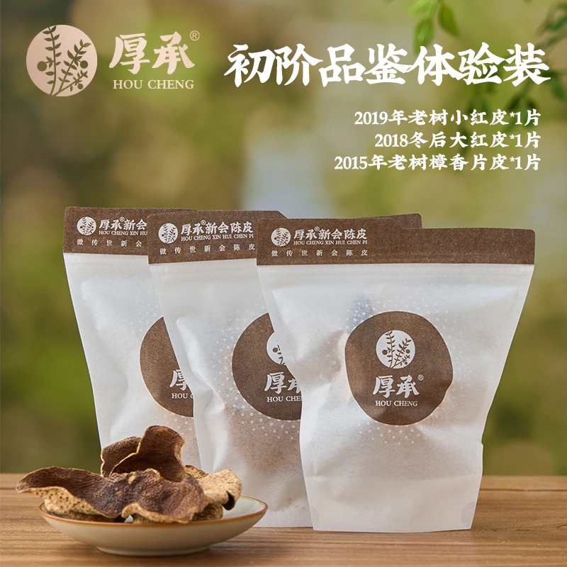 【初阶品鉴体验装】 甜糯 果香 樟香  3片