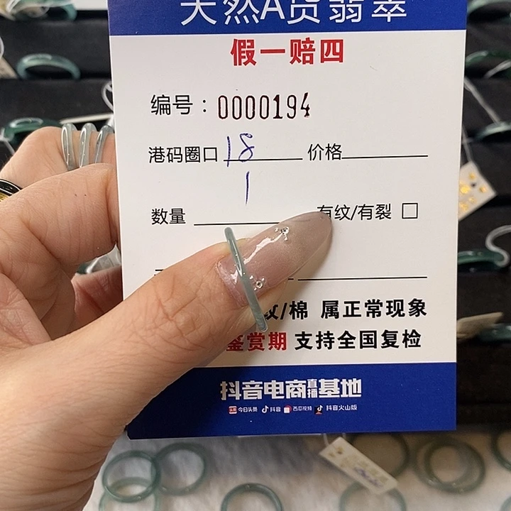 蕾***翡翠未镶嵌戒指天然翡翠194