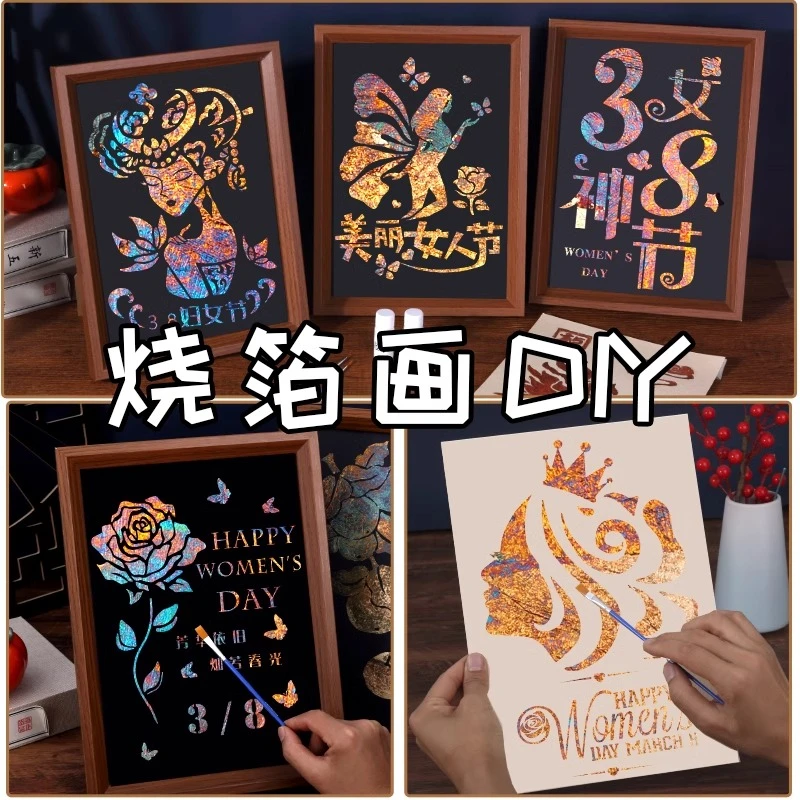 3.8女生女神节非遗金箔画手工DIY材料包烧箔画团建活动装饰画