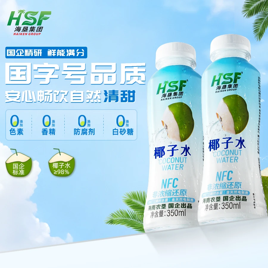 【福袋】350ml*1海南新鲜椰子水电解质饮料椰汁孕妇可喝